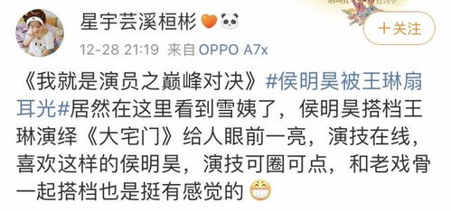 王琳大宅门被倪萍夺子嫌弃,自嘲演戏只有雪姨被记住