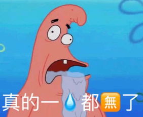 派大星表情包派大星微信表情包派大星qq表情包发表情fabiaoqing.com