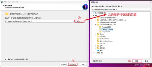 captureone23软件下载安装详细教程