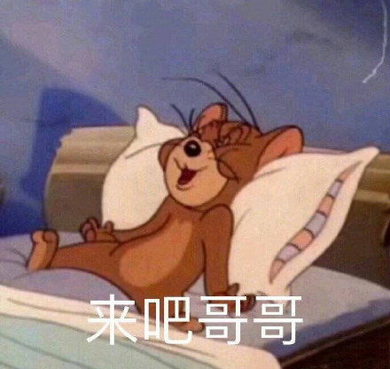 沙雕表情包动图动漫小老鼠