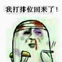 游戏表情包