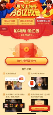 今年春晚的新打开方式,不知道你就out了
