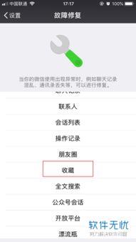 如何恢复删除的微信收藏图片