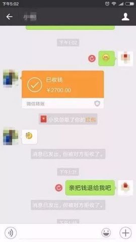 微信转账后被拉黑这个操作可能追回来