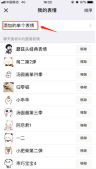 微信系统提示表情包删除