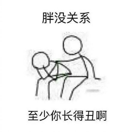 微信安慰的表情包