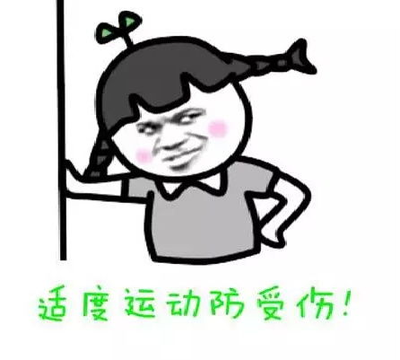 高考前一天,我的心情是这样子的