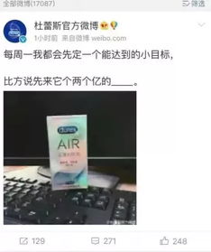 通过热点事件去搞流量赚粉赚钱,把握有效时机