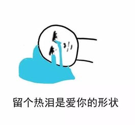 微信杜蕾斯表情包伤感