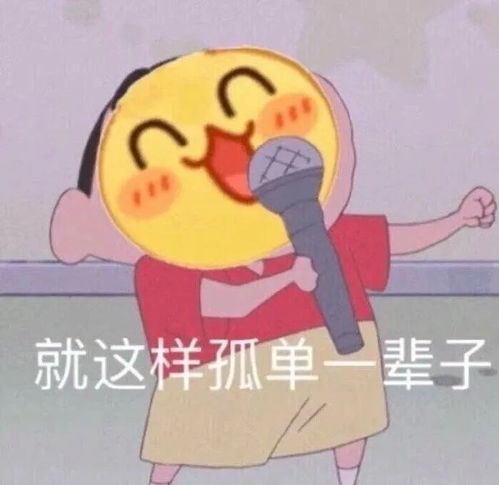 表情包先生那句爱我怕是不作数了
