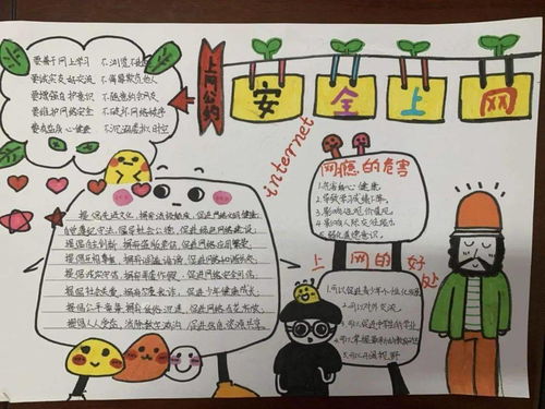 拒绝网络沉迷,倡导绿色上网