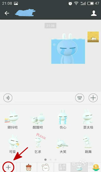 怎样发送微信表情