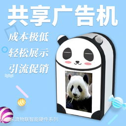 欢醒熊盘点选择加盟欢醒熊共享广告机的优势