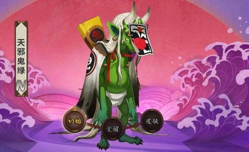 在阴阳师中,哪里的天邪鬼绿最多