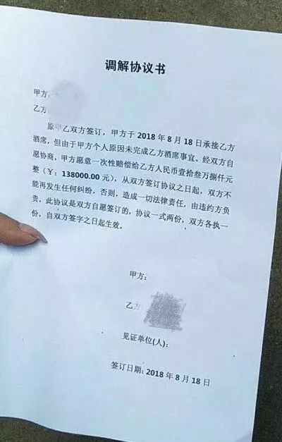 酒店记错婚礼日期,新郎气晕住进医院