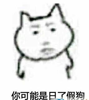 最好看的狗狗表情包动漫