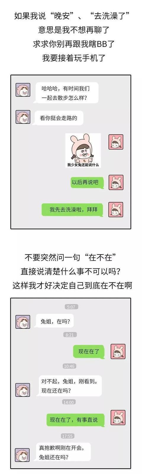 都是成年人了,一定要懂聊天的潜规则