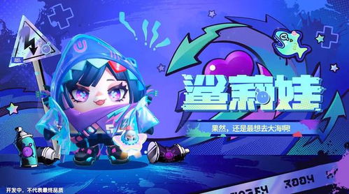 蛋仔派对潮玩大作战派对季来袭,新盲盒外观有你爱的吗