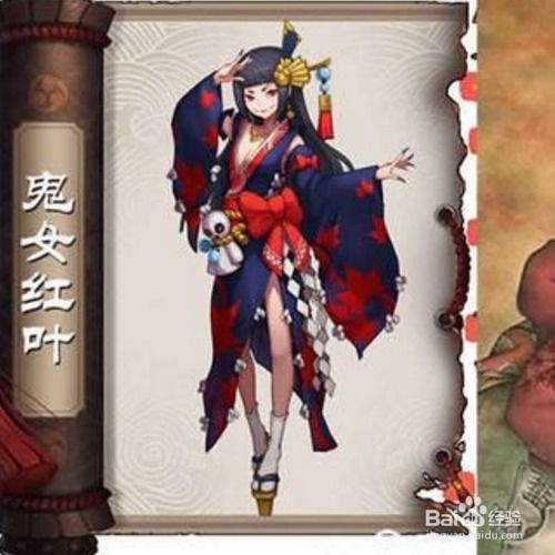 阴阳师红叶御魂搭配攻略