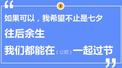 七夕朋友圈招聘文案这样写,太有意思啦