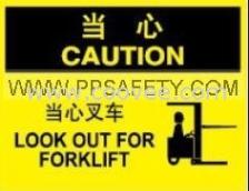 叉车怎么认标识牌图解
