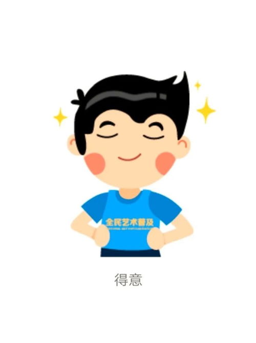 全民艺术普及专属表情包上线,快点收藏吧