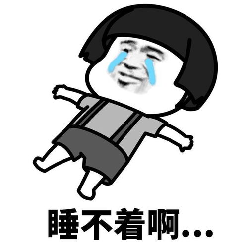表情l当你睡不着时你在想什么