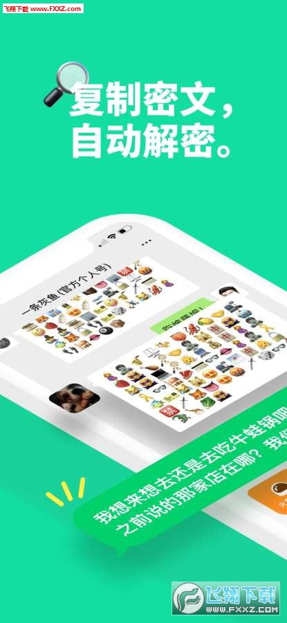 脑洞键盘安卓app脑洞键盘app官方版飞翔下载
