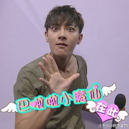 黄子韬表情包eif