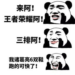 宝骏新青年们的2017丨来呀,排位啊