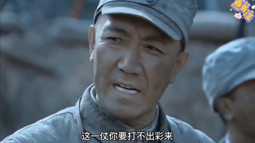 李云龙打赢了给你半斤烤地瓜,打输了老子拉你去枪毙