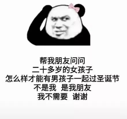 圣诞表情包特辑