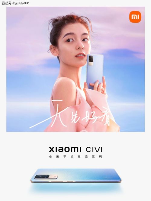 史上最好看小米手机小米新机civi外观公布
