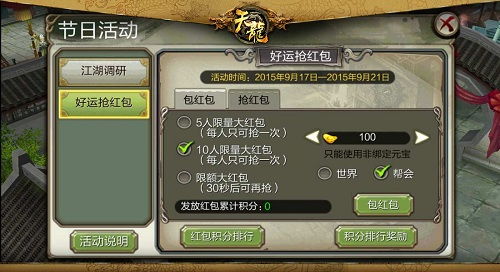 天龙3d国民cp携豪礼大派送