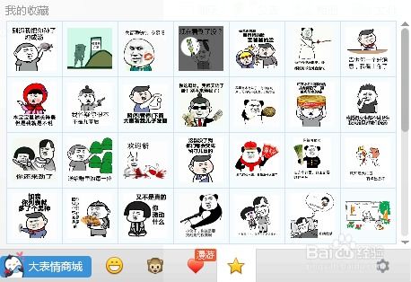 如何导入qq表情包,斗图