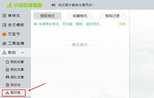 如何快速上手微信公众号编辑器