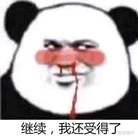 有没有那种好激动流鼻血的表情包