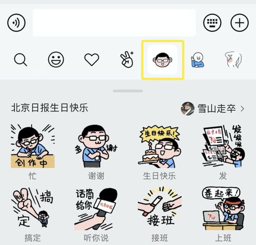 国庆假期即将结束明天上班,猜你还少个它