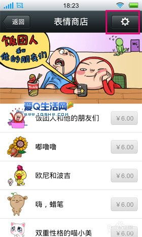 微信搞笑表情怎么添加微信搞笑表情添加方法