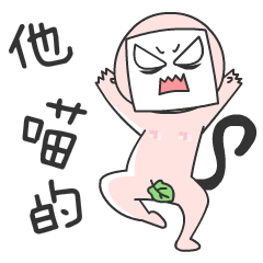 污力表情迷样男子马大脸