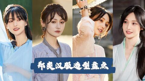 汉服造型仙女下凡
