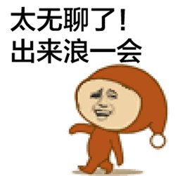 你送红包,我买纱布