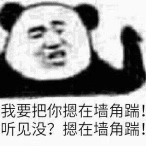有哪些适合怼人的表情包