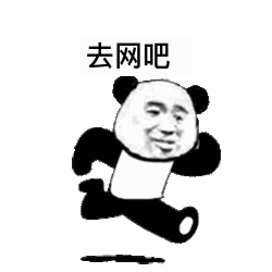 一起去逛街表情包表情包