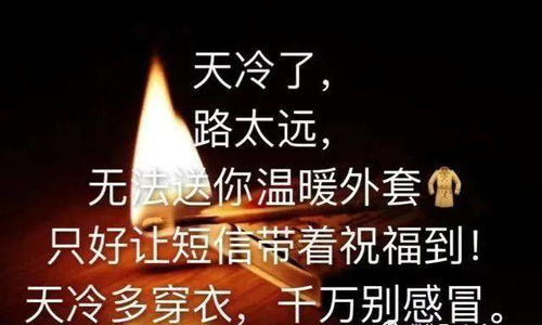 7张冬天天气转凉注意保暖温馨的祝福语图片带字冬天降温暖心的祝福图片免打字