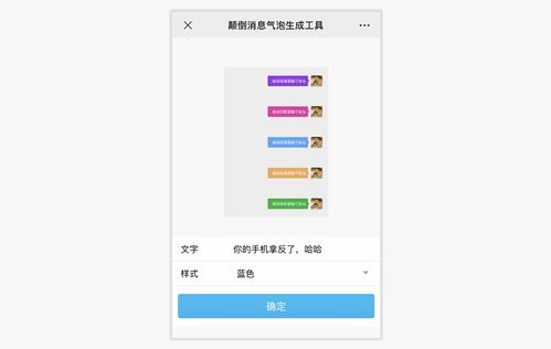 微信这样发消息,好友以为手机拿反了