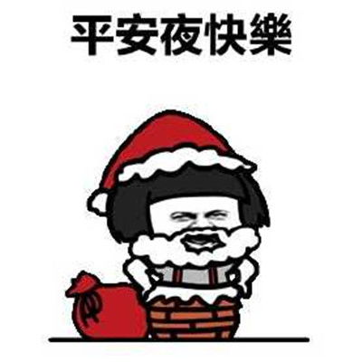 有机会一起睡觉搞笑表情包合集最好的保鲜就是不断进步
