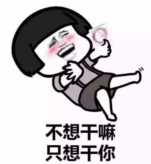 求色眯眯的表情图