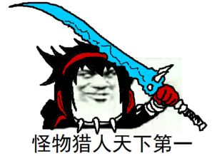 搜狐公众平台有了这套天下第一表情包,你就能在玩家中立于不败之地了