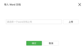有什么好用的微信公众号编辑器